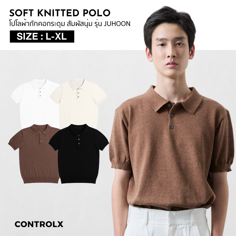 [NEW] CTRLX - Soft Knitted Polo โปโลผ้าถักคอกระดุม สัมผัสนุ่ม รุ่น JUHOON