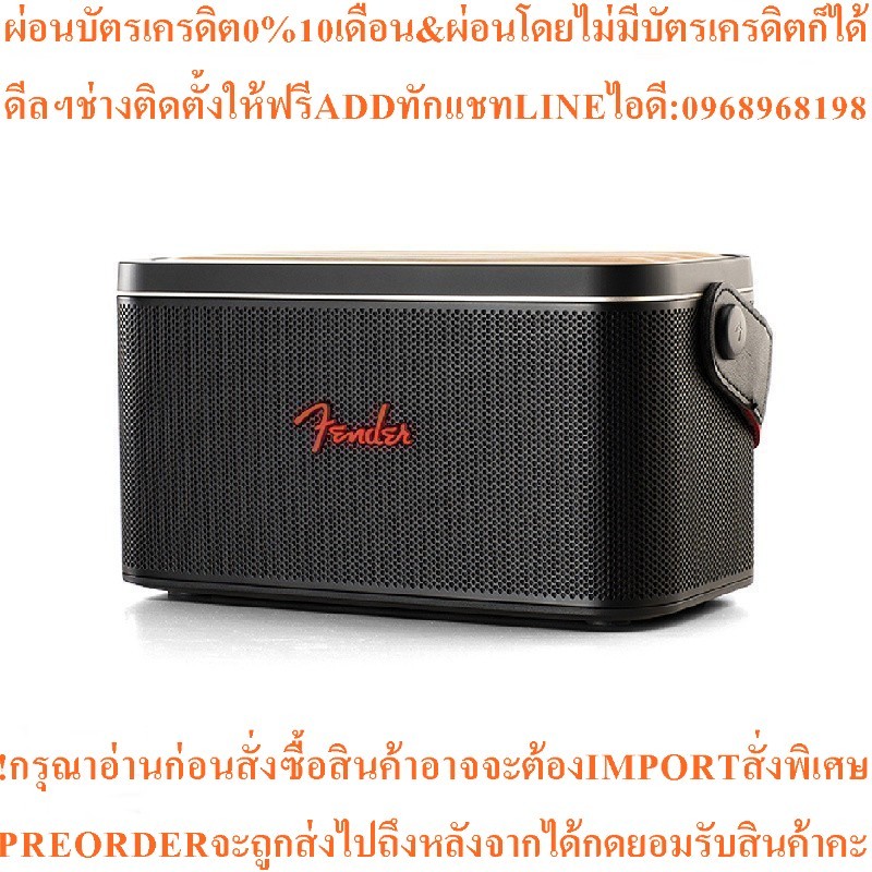FENDER RIFF ลำโพงพกพาบลูทูธ (60 วัตต์สินค้าใหม่ๆต้องสั่งเบิกจากศูนย์แท้ๆ100%PREORDERฟรีSOUNDBARลำโพง