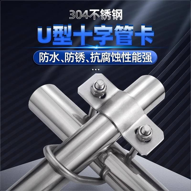 304 สแตนเลส Double U-Shaped Clamp สกรูท่อ Clamp Phillips Bolt Buckle Farm Water Pipe Limit Bar