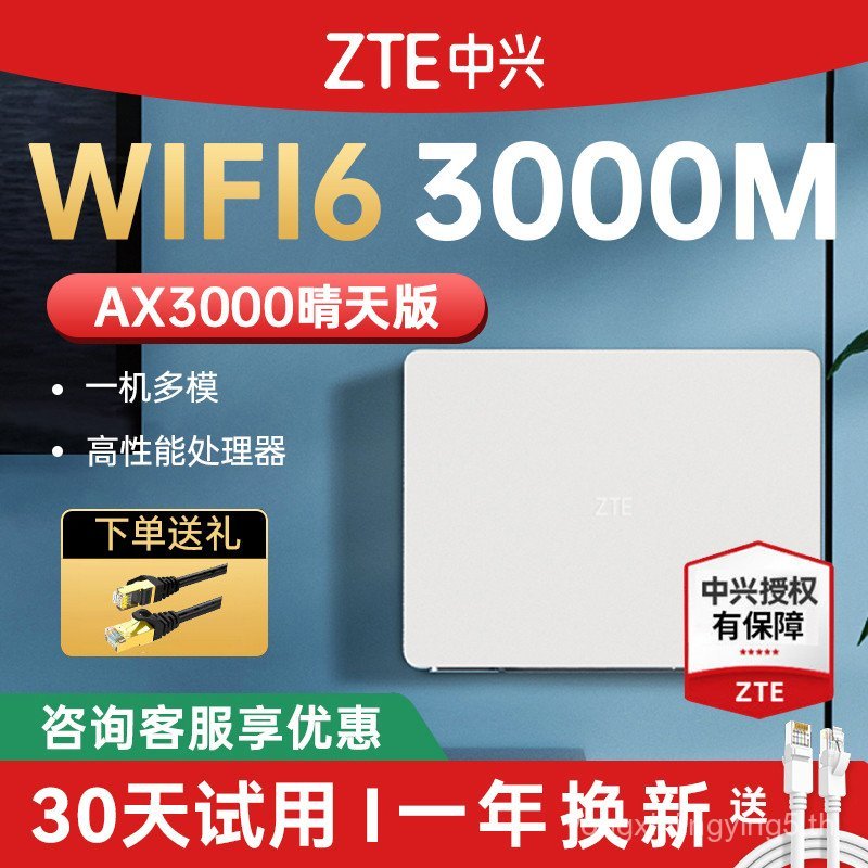 ZTE AX3000 Sunny Day ZTE Router Wall พอร์ต Gigabit ผ่าน Wall King ในครัวเรือนอพาร์ทเมนต์ขนาดใหญ่ความ