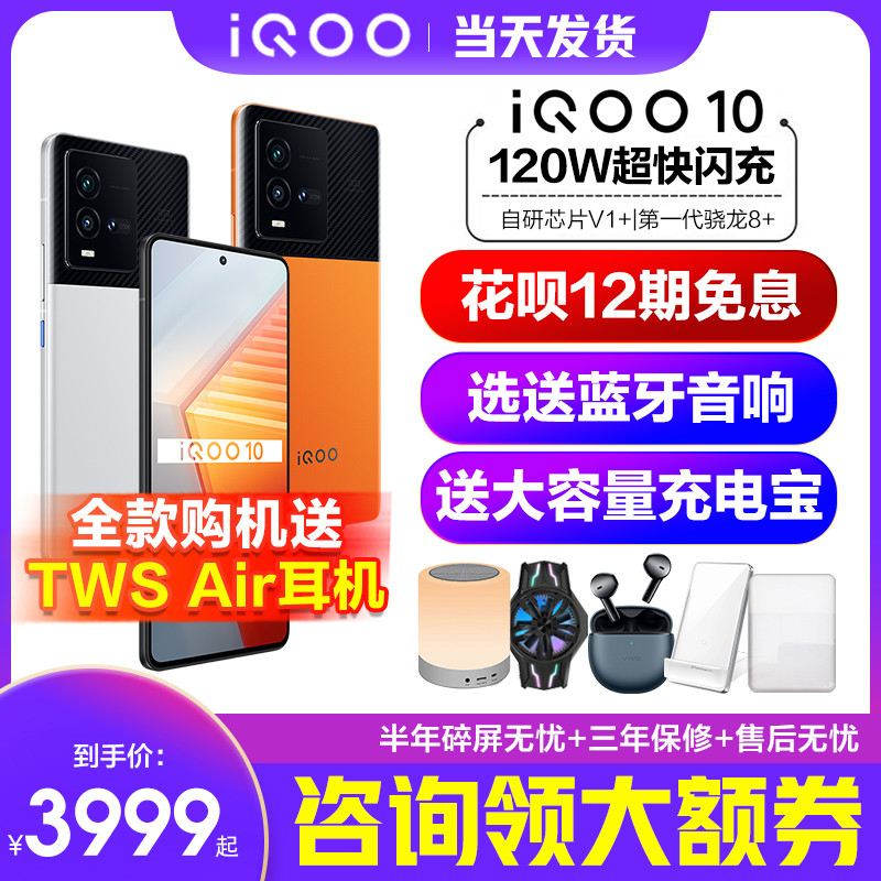 Vivo iQOO 10 ใหม่ 5G โทรศัพท์มือถือ vivoiqoo10 iqoo10pro iqoo9 iqoo8 iq10 iqoo10 โทรศัพท์มือถือ ipoo