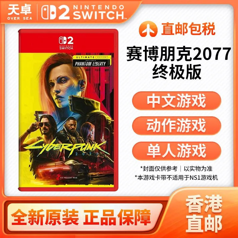 [peng] Hong Kong Direct Mail Nintendo Switch2 NS2 ซอฟต์แวร์เกม Cyberpunk 2077 Ultimate Edition