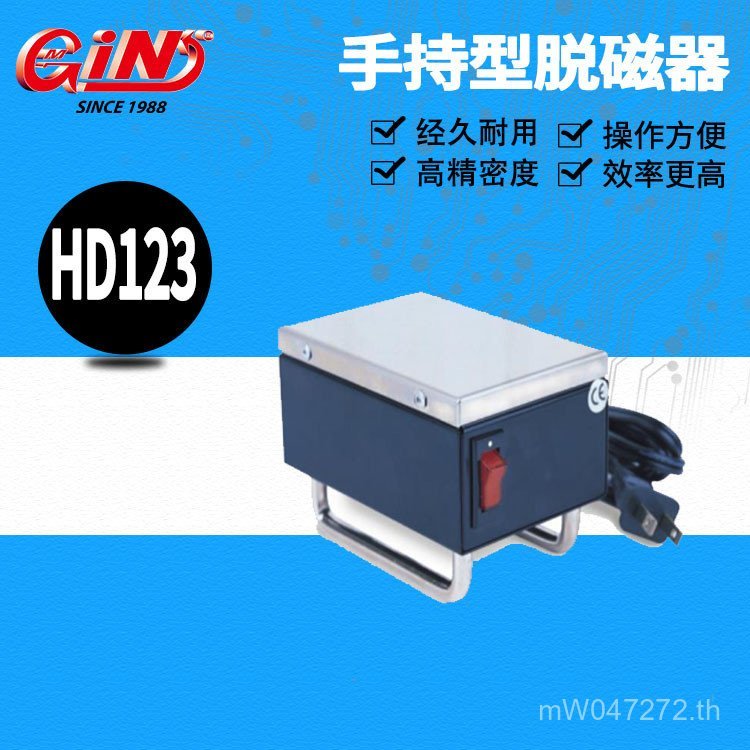 ไต้หวัน Precision Demagnetizer Agent มือถือแบน HD123 Demagnetizer NBYA