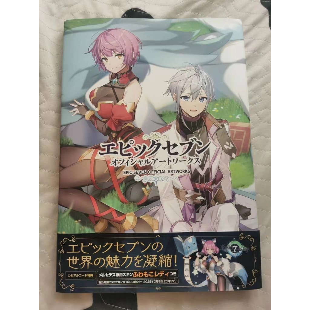 The Seventh Epic Heroine Skin Setting Set Skin Game Merchanded epic7