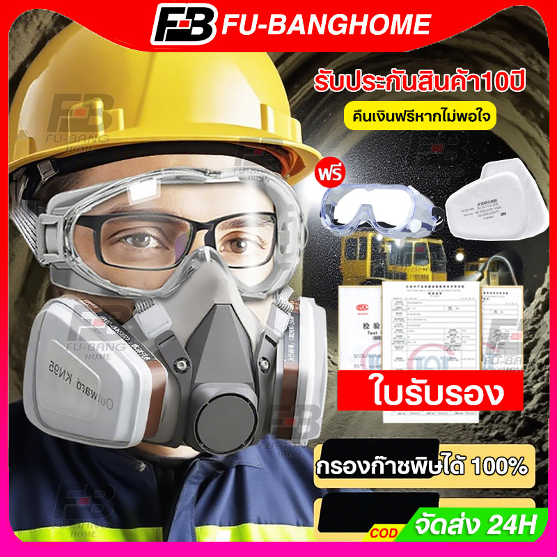 【ของแท้ 100%】6200 หน้ากากป้องกันแก๊ส 8 ชิ้น ป้องกันฝุ่น เครื่องช่วยหายใจทางเคม กรองฝ้าย 5N11 หน้ากากสเปรย์ แผ่