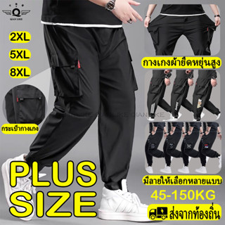 2XL-8XL Cargo Pants กางเกงคาร์โก้ขนาดบวกสำหรับผู้ชาย ทรงหลวม…