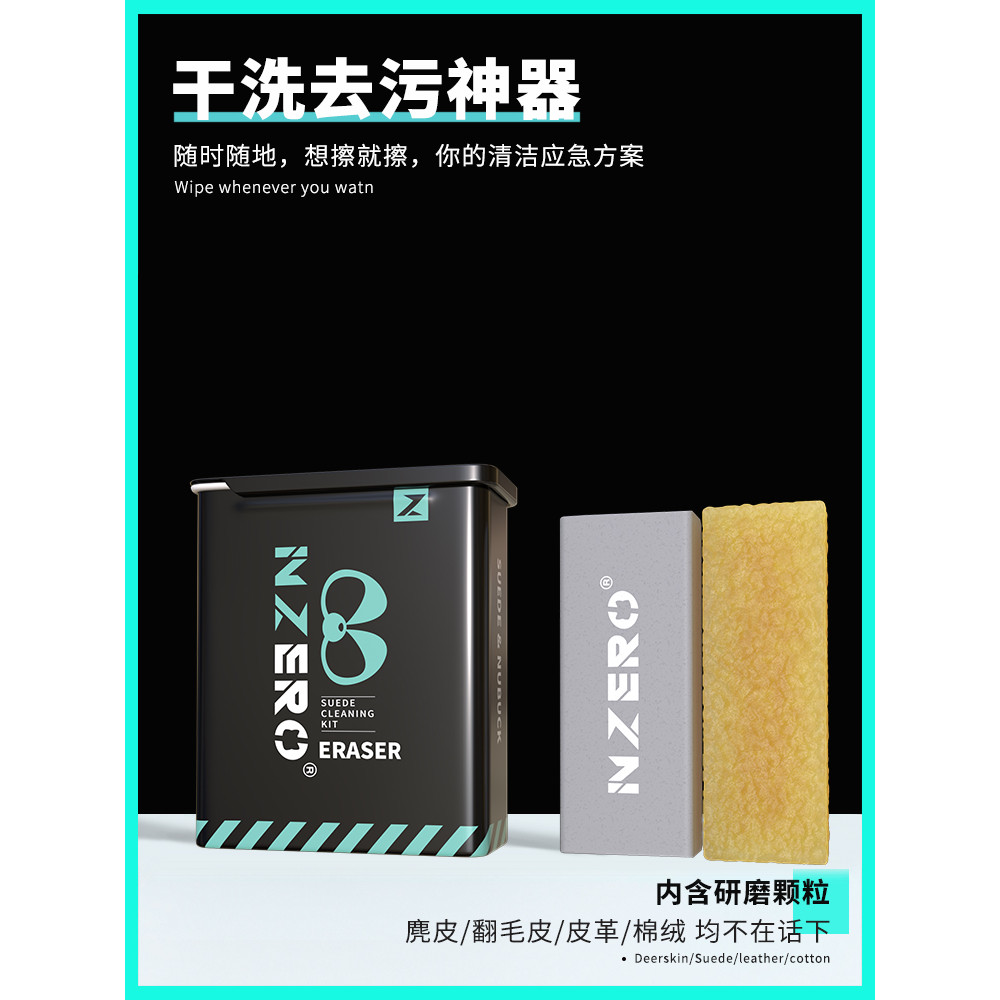 New Product#Suede Eraser Suede Deerskin White Sneakers aj Special Suede Cleaning Stain Removal Shoe 