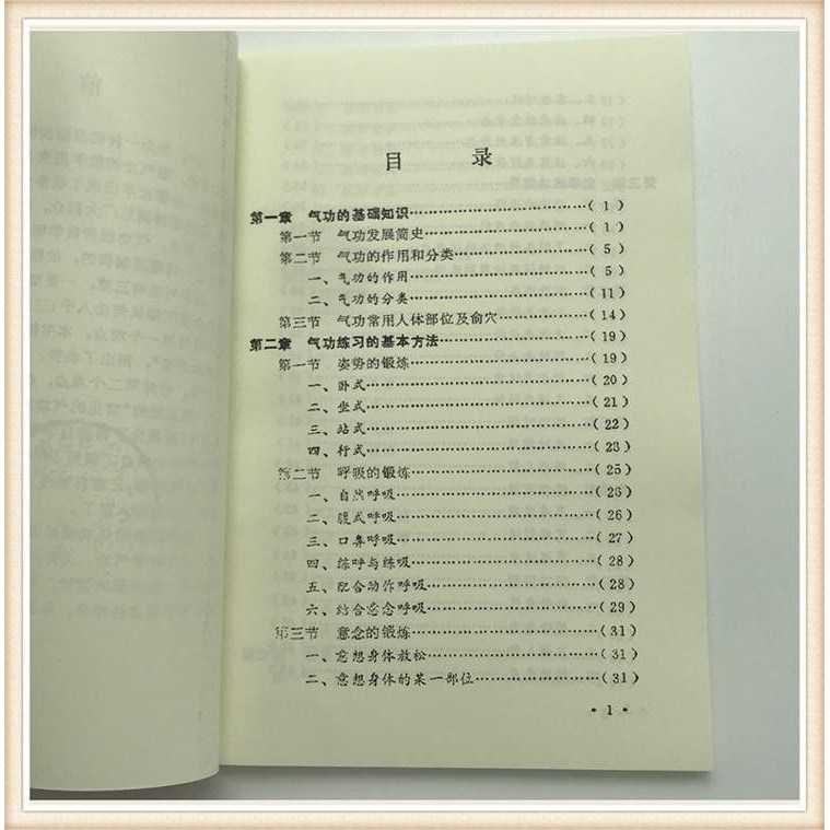 [แนะนําให้เรียนด้วยตนเอง Qigong] ทักษะ Qigong ทั่วไปของ Zhang Nian ฝึกการเรียนรู้การเบี่ยงเบนและการป