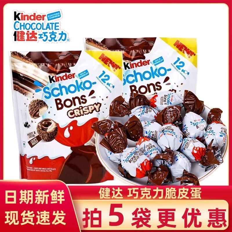 สินค้าดีที่ใช้งานได้จริง Kinder Surprise Milk Chocolate Crispy Ball Heart Shaped Net Weight 67.2g No