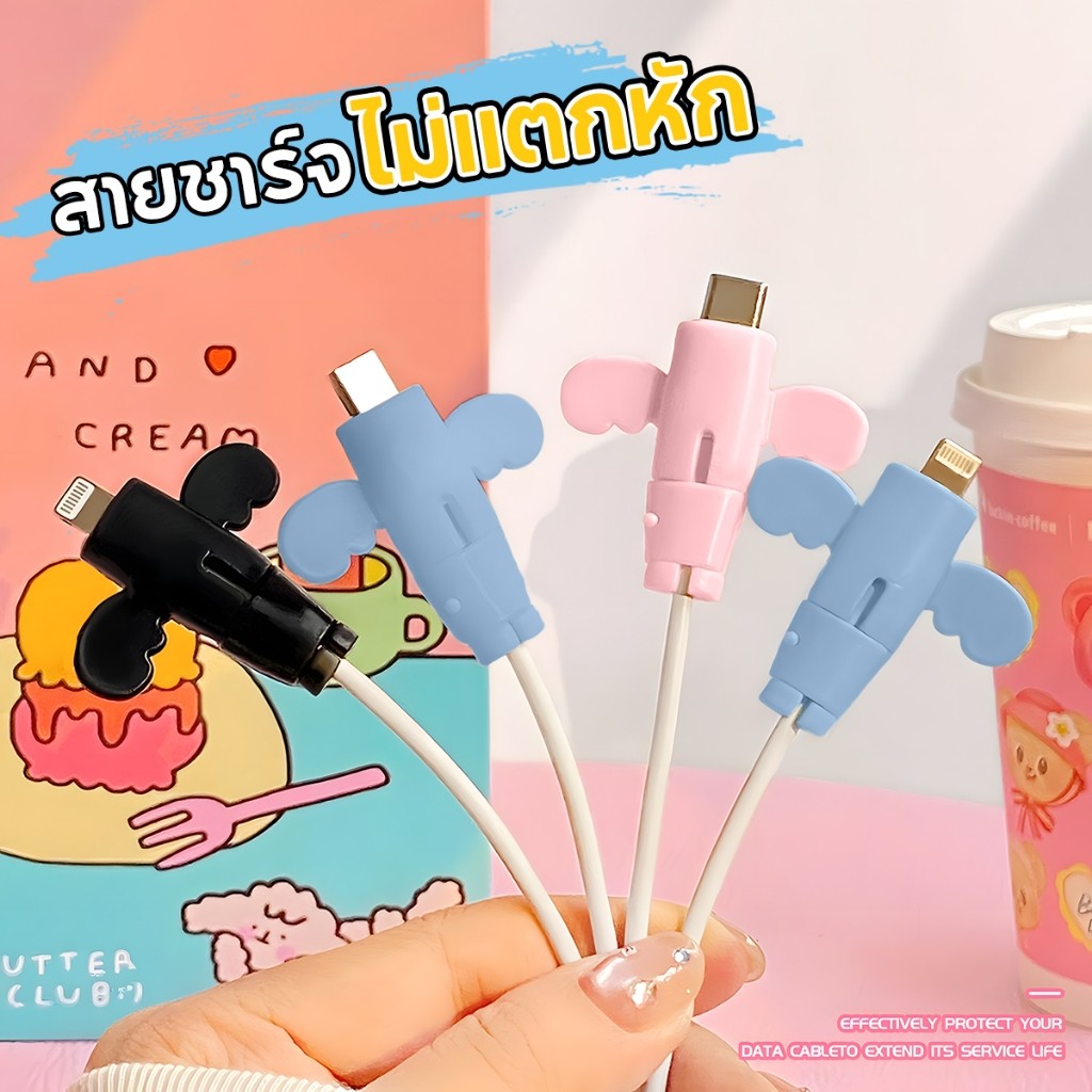 Charger Protector ซิลิโคนรัดสายข้อมูล ปลอกป้องกันสายชาร์จ ป้องกันการแตก สายข้อมูล