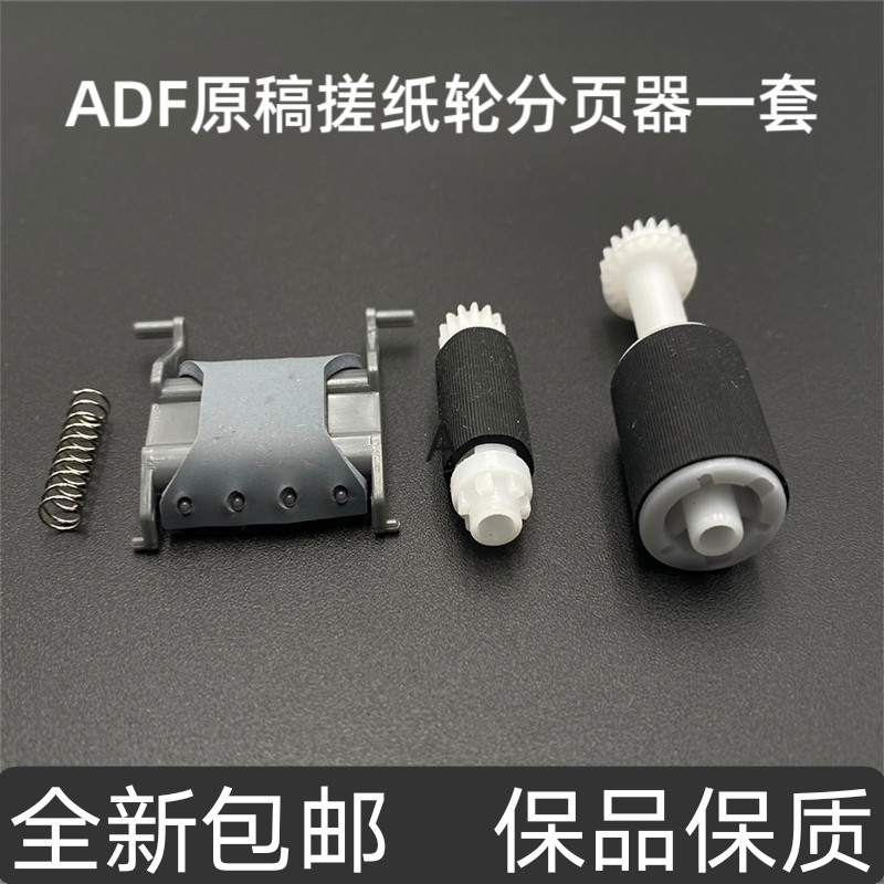 เหมาะสําหรับ HP M132A Original สคริปต์ถูล้อกระดาษ M130D M132NW 227FDW 134 อุปกรณ์สคริปต์ถูจุด