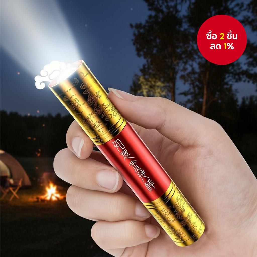 Black Myth Goku LED Ruyi Jingu Bang ไฟฉาย - 100LM ชาร์จ USB, 600mAh ไฟฉายเดินป่า