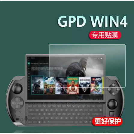 เหมาะสําหรับ GPD WIN4 ตัวป้องกันหน้าจอกล้องมือถือฟิล์มนิรภัย HD Anti-Scratch Anti-Fingerprint Explos