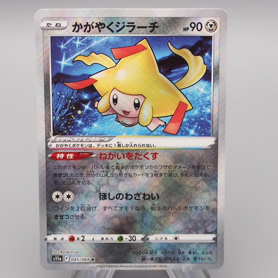 Pokemon Card Radiant Jirachi S11a 045/068 K Holo Rare 2022 MINT-NM Japanese r768
