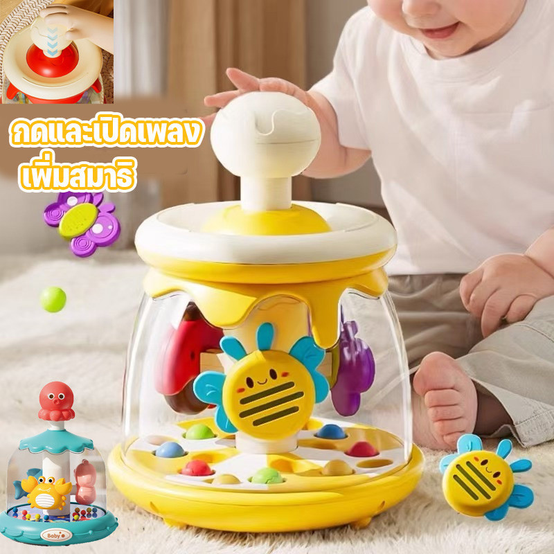 COD ฝึกโฟกัส ของเล่นกดหมุนติ้ว 0-3 ขวบ ลูกบอลเด้ง+ม้าหมุนกลิ้งลูกปัด เสริมพัฒนาการเด็กเล็ก
