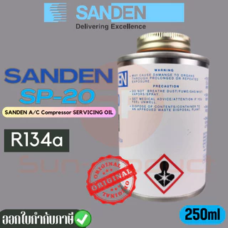 น้ำมันคอมแอร์รถยนต์ SANDEN SP-10/SP-20 แท้100% #รับประกันคุณภาพ