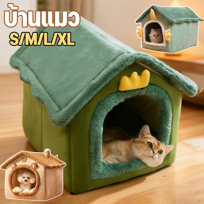 บ้านแมว ที่นอนแมว ที่นอนสุนัข คอนโดแมว ที่ถอดออก ล้างทําความสะอาดได้ กันลื่น ประเภทปิด อ่อนนุ่ม