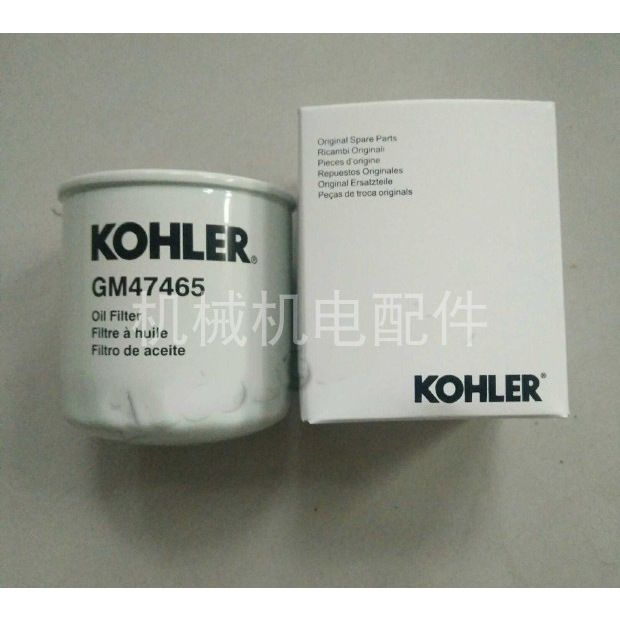 ไส้กรองน้ำมันเครื่อง GM47465 สำหรับอะไหล่บำรุงรักษาเครื่องกำเนิดไฟฟ้าเรือ KOHLER