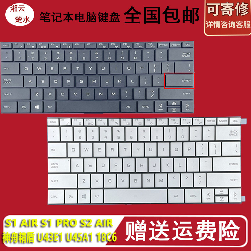 เหมาะสําหรับ Mechanical Revolution S1 AIR S1 PRO S2 Spirit Shield U43E1 U45A1 18C6 คีย์บอร์ด