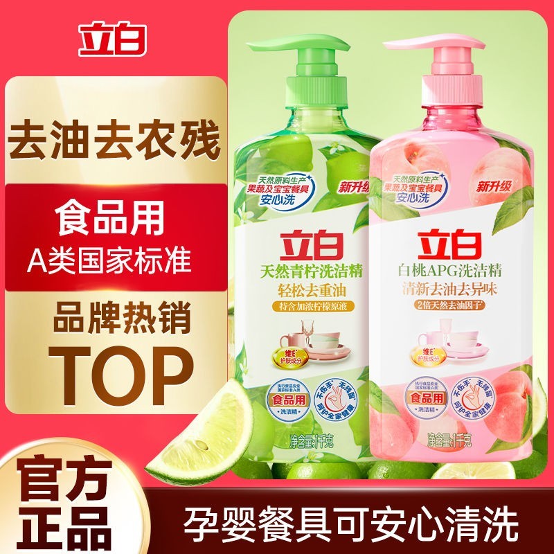 Libai Baking Soda Grapefruit น้ํายาล้างจานอาหารใช้น้ํามันหนักขิงลบคาวในครัวเรือนผักผลไม้ล้างจานน้ําย