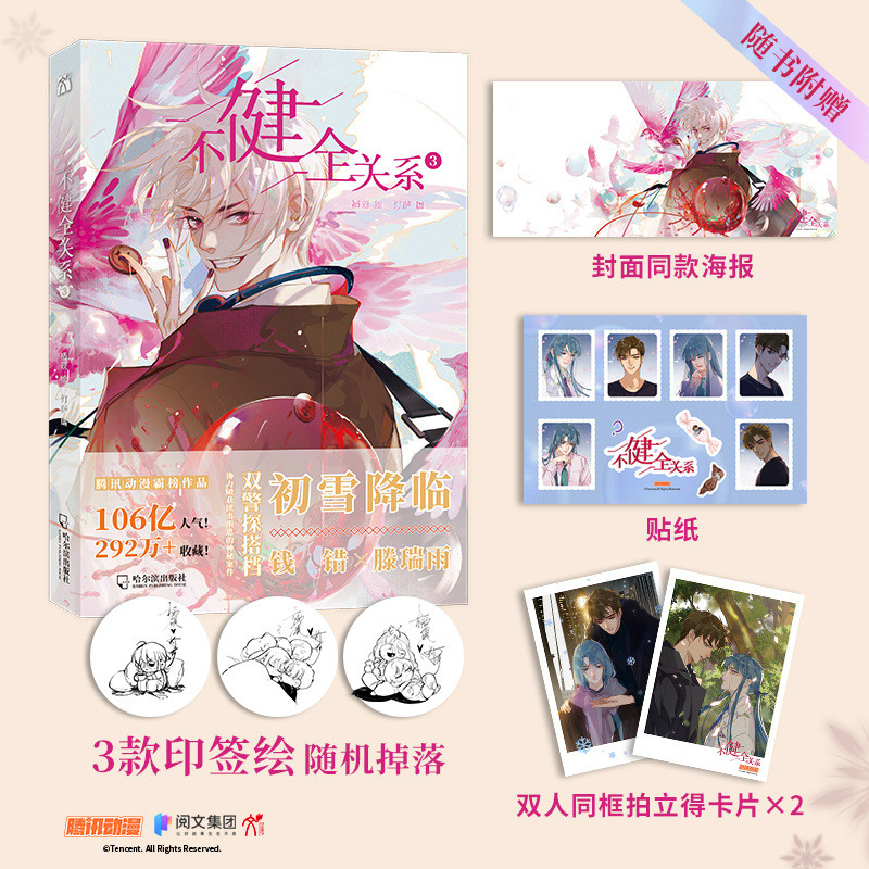 Fu Fujian ความสัมพันธ์ครบชุด 1-7 เล่ม Dream Belief หนังสือใหม่ Qi Yan โคมไฟทาสี Sa Edition นวนิยายกา