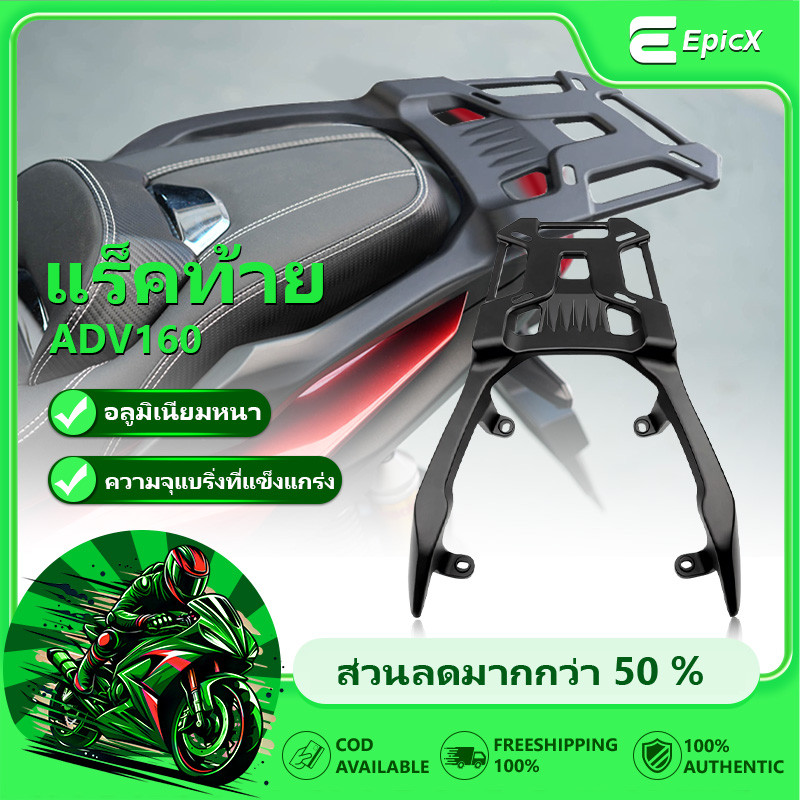 แร็คท้าย Honda ADV150/ADV160/ADV350  ตะแกรงท้าย  เหล็กท้าย​ ตะแกรงเหล็ก​ ตะแกรงบรรทุก แข็งแรง รับน้ำหนักได้มาก ราคา ถูกที่สุด ดีลบีเคเค