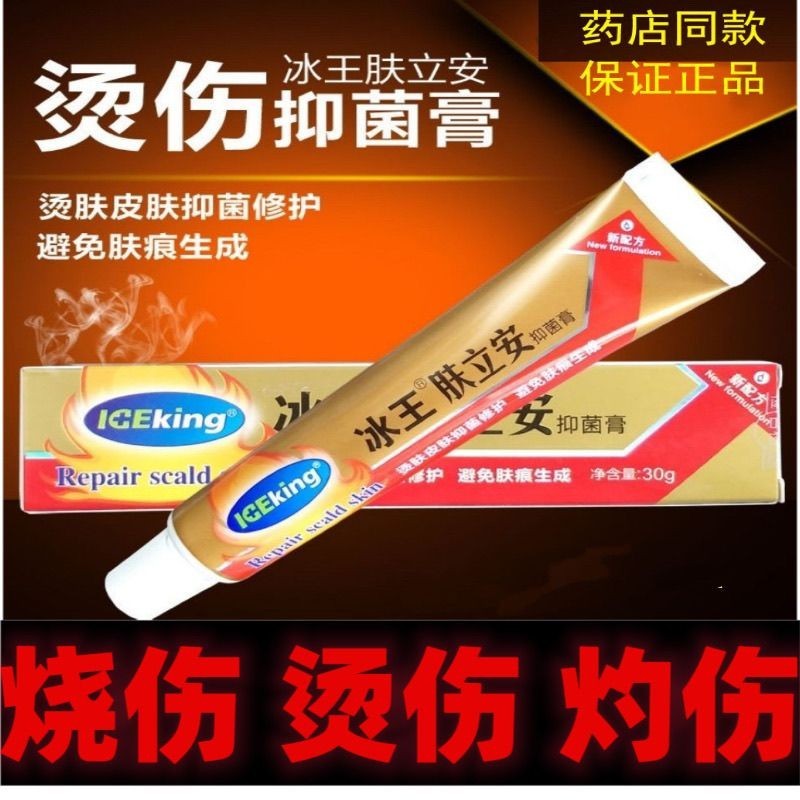 #Ice King Furian Burning Cream โฟมล้างมือต้านเชื้อแบคทีเรียครีมBuwangแปรงต้านเชื้อแบคทีเรียแปรงต้านเ