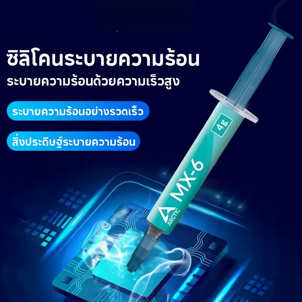MX-6 MX-4 ซิลิโคนสำหรับนำความร้อน GPU CPU ซิลิโคนระบายความร้อนสำหรับอุปกรณ์อิเล็กทรอนิกส์
