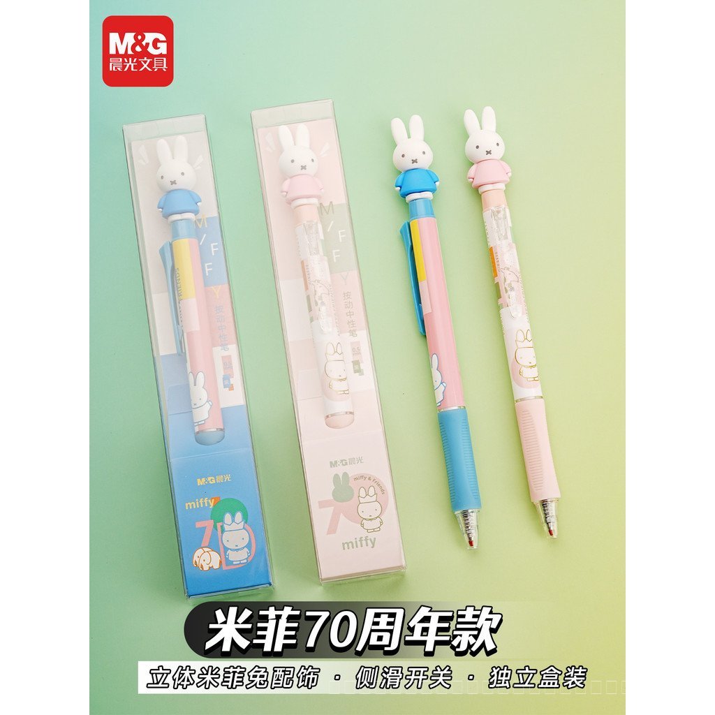 Morning Light Miffy Miffy Co-Branded 70th Anniversary Gel Pen Gift Box Three-Dimensional Rabbit Deco