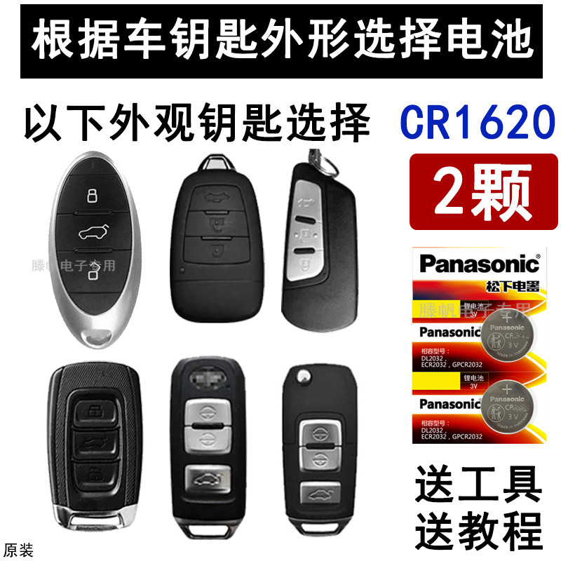 20/21/22 FAW Pentium T77 แบตเตอรี่กุญแจ T77pro ใหม่ B70 T55 T33 T99 รีโมทคอนโทรล Electronics