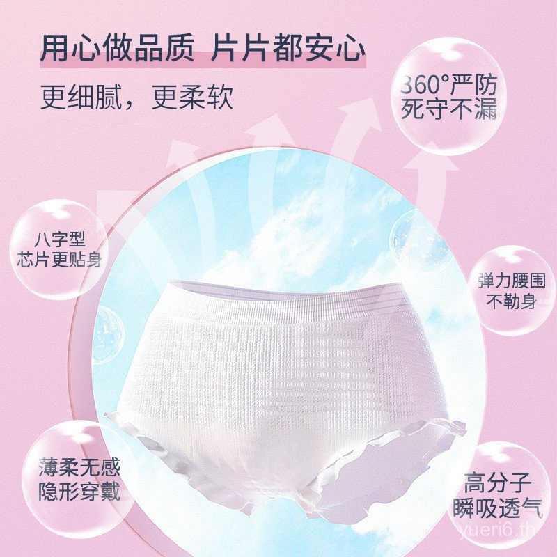 Lancool lancool Anxin กางเกง 3 ชิ้น Pack Super Mature Sleeping ป้ากางเกงทิ้งประเภทผ้าอนามัย Night Us