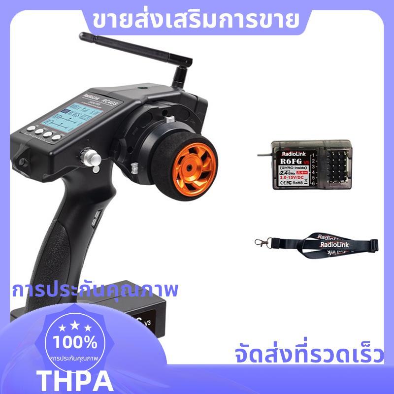 Radiolink RC4GS V3 2.4G 5CH 2.4G 5CH 400M ช่วงเครื่องส่งสัญญาณ R6FG Gyro Receiver สําหรับรถยนต์ RC แ