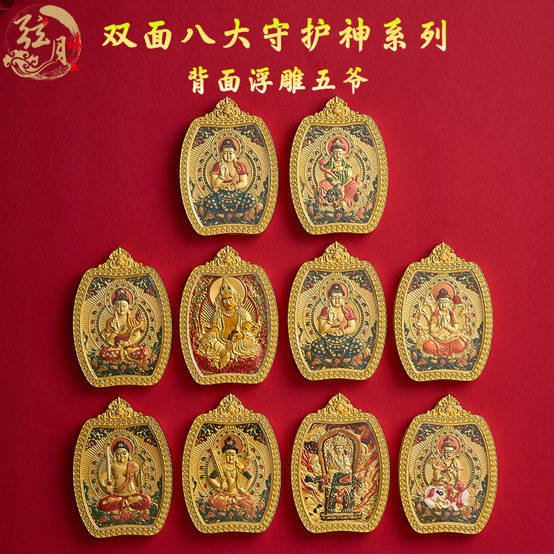 ห้ากilt Amulet สร้อยคอห้าต้นแบบ Thangka สองด้านแปดผู้อุปถัมภ์ทิเบตสไตล์ Zodiac Benming พระพุทธรูปแขว