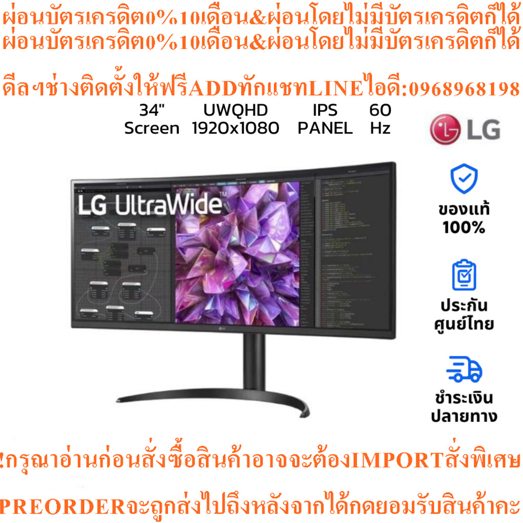 จอคอมLG34WQ75C-B34"IPS UWQHD Curved Monitor60Hzสินค้าใหม่ๆต้องสั่งเบิกจากศูนย์แท้ๆ100%PREORDERฟรีSOU