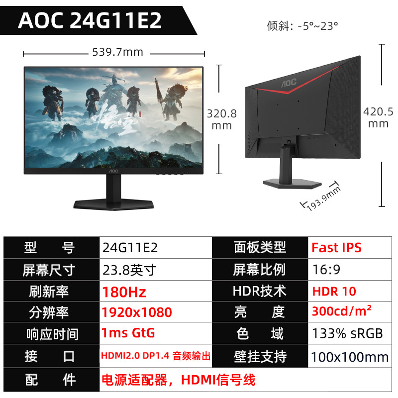 AOC Q27G4 Little King Kong 24 นิ้ว 2K Gaming 180HZ จอแสดงผล IPS คอมพิวเตอร์สีขาว G11ZE หน้าจอ 27