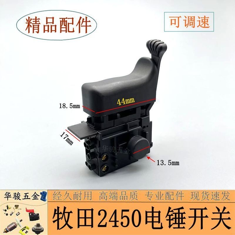 พร้อม Makita HR2450/HR2453/DP4010/DP4011 ค้อนไฟฟ้าสว่านไฟฟ้า Boutique การควบคุมความเร็ว