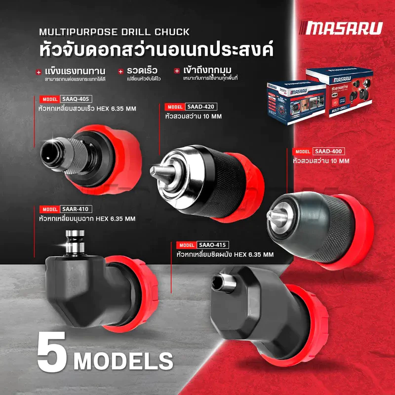 Masaru หัวสวมสว่าน อะไหล่สว่าน หัวสว่านขนาด Grip lock ขนาด 0.8-10 mm