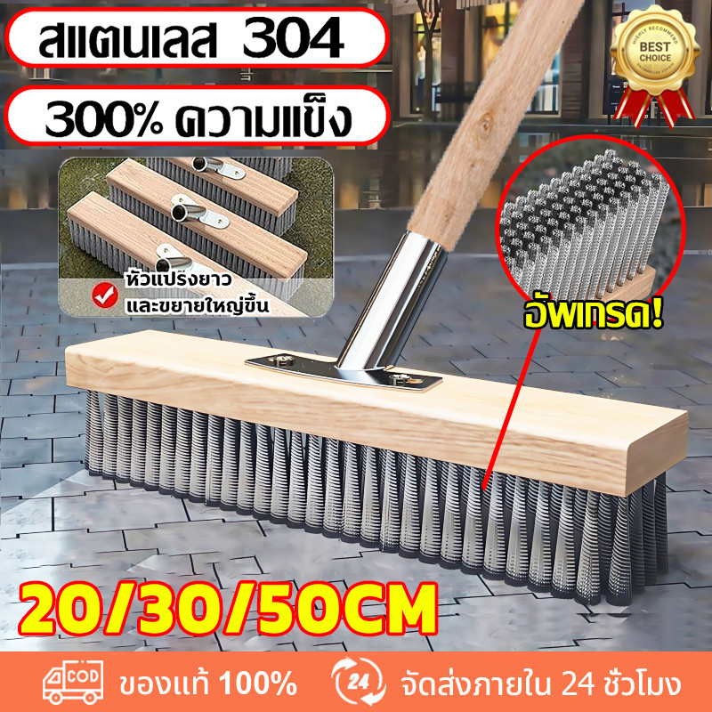 แปรงขัดพื้น แปรงลวดขัดพื้น 20/30/50 ซม แปรงลวดสเตนเลส ด้ามจับยาว ไม่ต้องก้ม ทนทาน สําหรับทําความสะอาดพื้น ในร่ม กลางแจ้ง