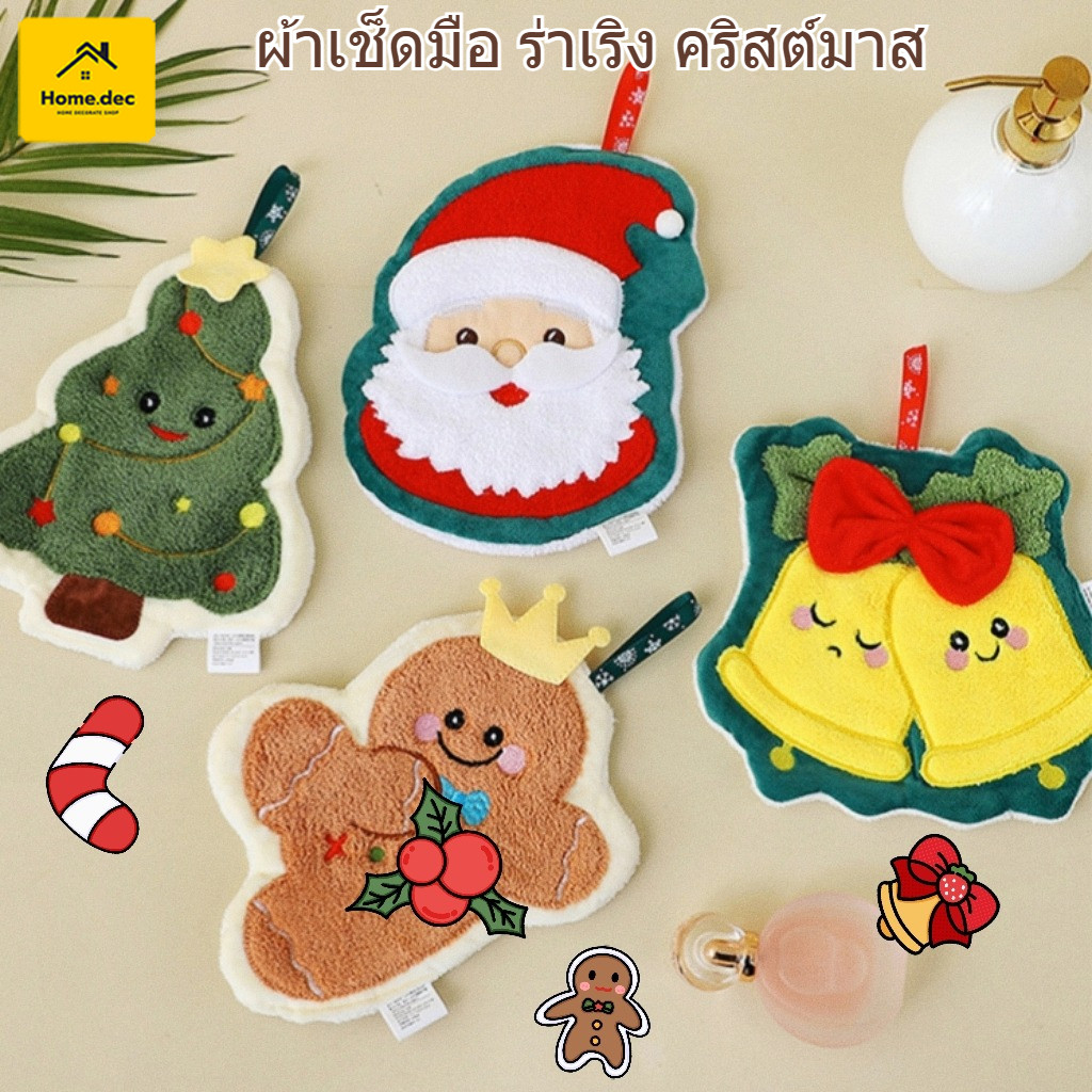 คริสต์มาสผ้าเช็ดมือการ์ตูน ผ้าเช็ดมือ ร่าเริง คริสต์มาส ผ้า ขนหนู ผ้าเช็ดมือครัวลายการ์ตูนน่ารักสไตล์คริสต์มาส แห้งเร็ว