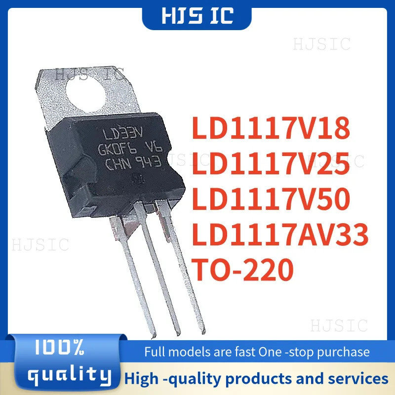 5PCS LD1117V18 LD1117V25 LD1117V50 LD1117AV33 TO-220 LD18V LD25V LD50V LD33V 3.3V 5V 1.8V 2.5V Field