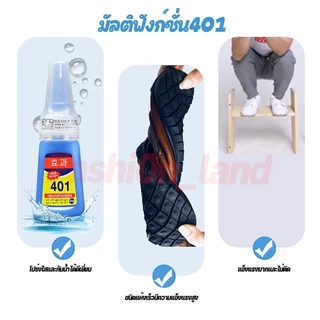 กาวติดเล็บปลอม 401 เนื้อเจลน้ํา (ไม่ต้องอบ) อุปกรณ์ทําเล็บ