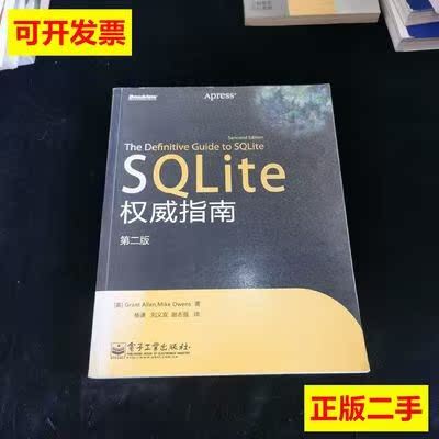 คู่มือการอนุญาต SQLite [ความงาม] โดย Grant Allen, Mike Irvings; แปลโดย Yang Qian/Electronics