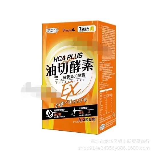 ไต้หวัน Simply Simply Food Oil Cut Enzyme Day Enzyme Night Enzyme EX Discharge Enzyme Tablets 10.29