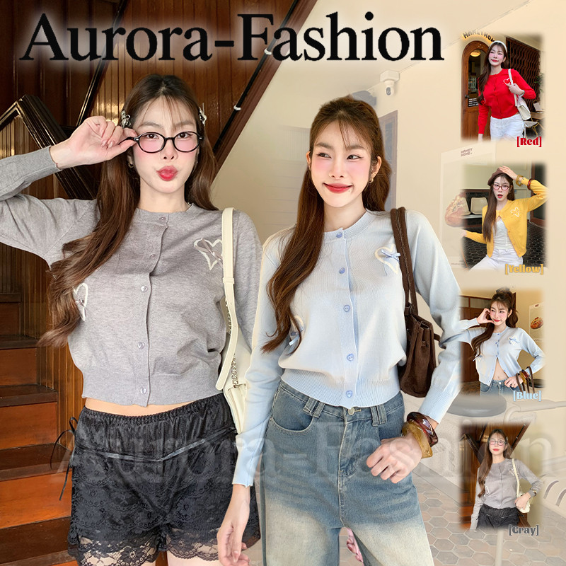 Aurora🛒พร้อมส่ง🚚 (รูปถ่ายจากงานจริง) เสื้อคลุมคาดิแกนร์ แขนยาวผ้าไหมพรม ดีเทลแต่งลายหัวใจ สีพื้น