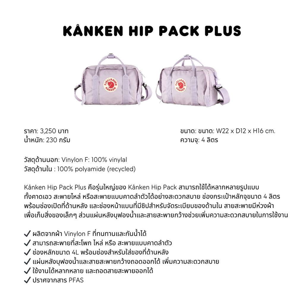Fjallraven حقيبة خصر Kånken Hip Pack Plus — صورة 8