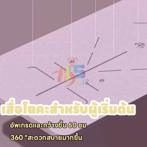 เสื่อโยคะ TPE หนาพิเศษ ขนาด 60 ซม. กันลื่น thumbnail 4