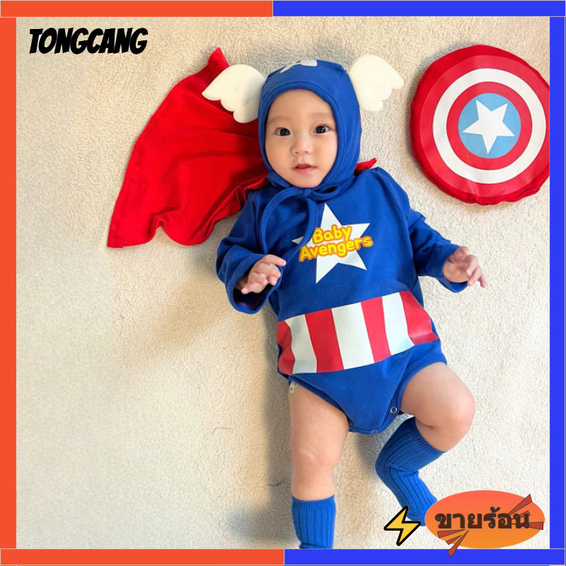 TONGCANG🌷ชุดคอสตูมกัปตันอเมริกาแขนยาวสำหรับเด็ก เพื่อการถ่ายภาพ