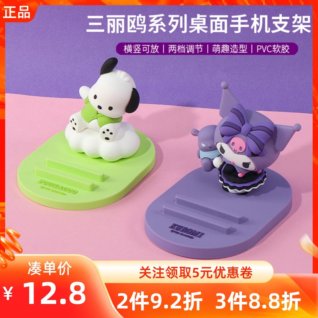 MINISO MINISO KUROMI KUROMI Birthday Desktop Phone Stand การ์ตูนอะคริลิค Desktop Stand