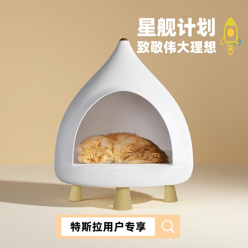 Small Small Small Enjoy House Di Special Cat Kennel Tesla Star Thai Nest Nest Universal Pet Dog Ship