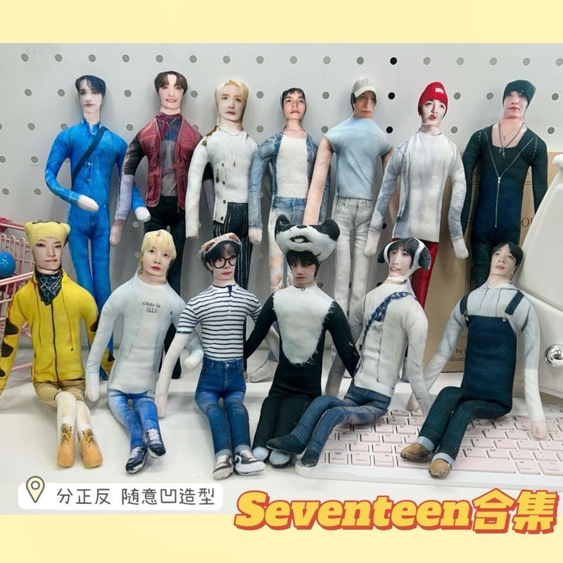 Seventeen老鼠干徐明浩权顺荣李硕珉李灿带骨架可凹造型毛绒公仔6.30 ตุ๊กตาหนูเซเว่นเท็นพร้อมโครงกระดูกสำหรับขึ้นรูป ประกอบด้วย ซูหมิงเหา, ฉวนชุนหรง, ลีซอกมิน และลีชาน, 6.30